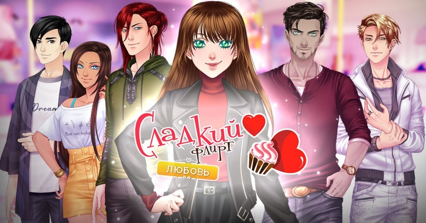 Сладкий флирт: Cosy Bear 2 эпизод